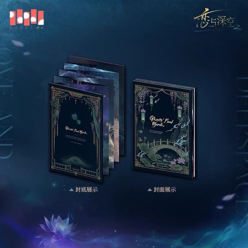 Love and Deepspace Collector’s Edition Foldout Art Book (Pre-order) — Caleb: Netherlord