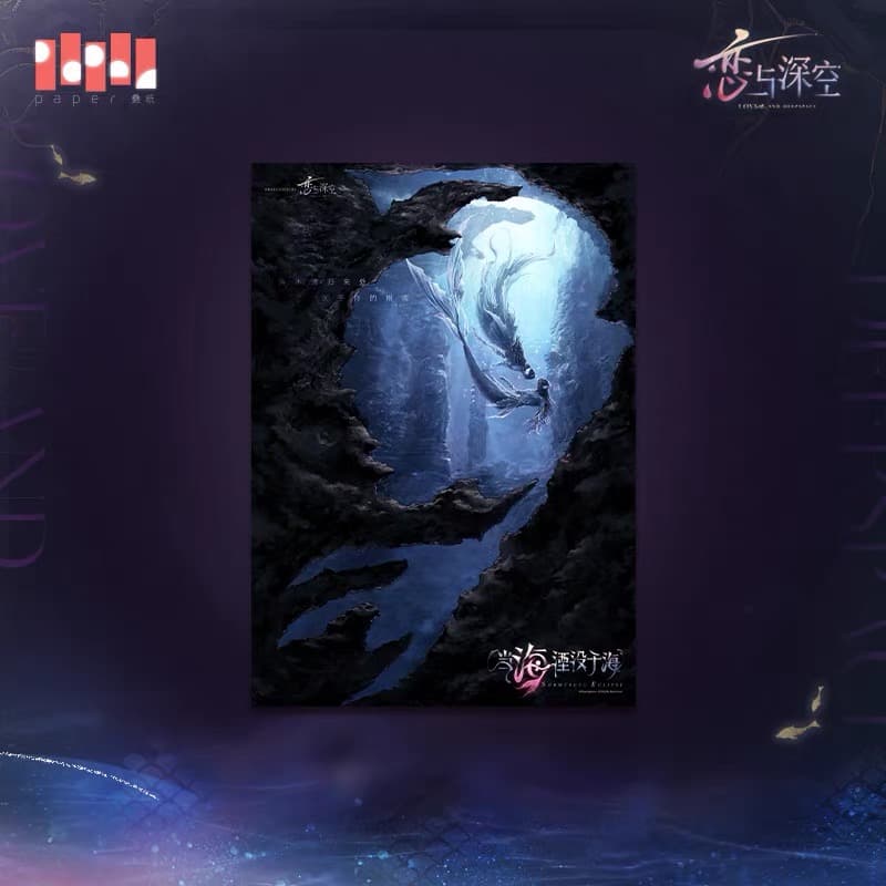 Love and Deepspace Premium Art Poster (Pre-order)