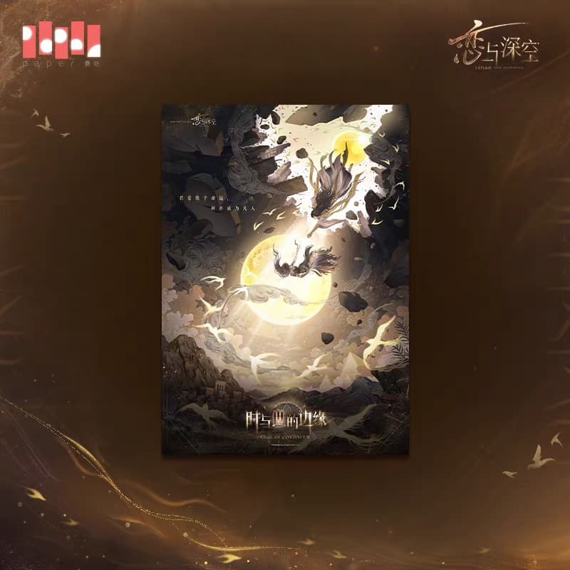 Love and Deepspace Premium Art Poster (Pre-order) — Zayne: God of Annihilation