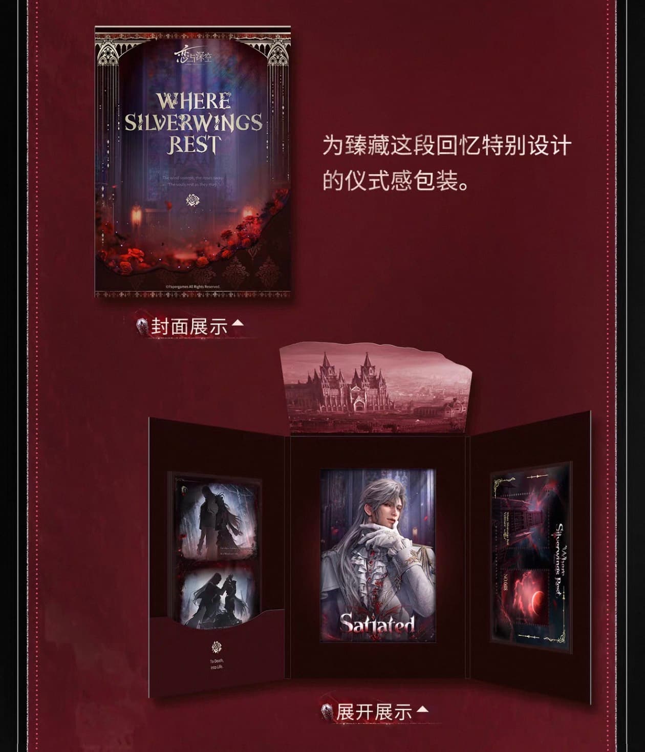 Love and Deepspace Silhouette Trail Set (Pre-order) thumbnail 2