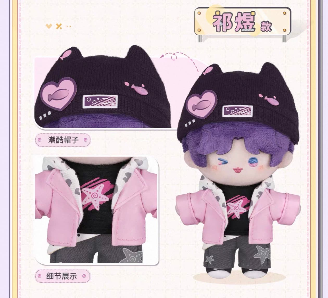 Love and Deepspace "Where Hearts Wander" Series Plush Doll (Pre-order) thumbnail 2