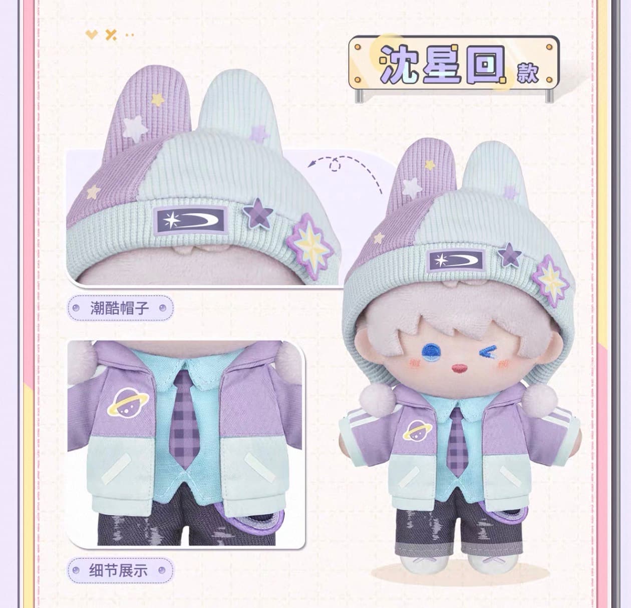 Love and Deepspace "Where Hearts Wander" Series Plush Doll (Pre-order) thumbnail 2