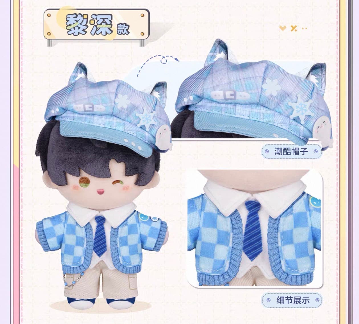 Love and Deepspace "Where Hearts Wander" Series Plush Doll (Pre-order) thumbnail 2