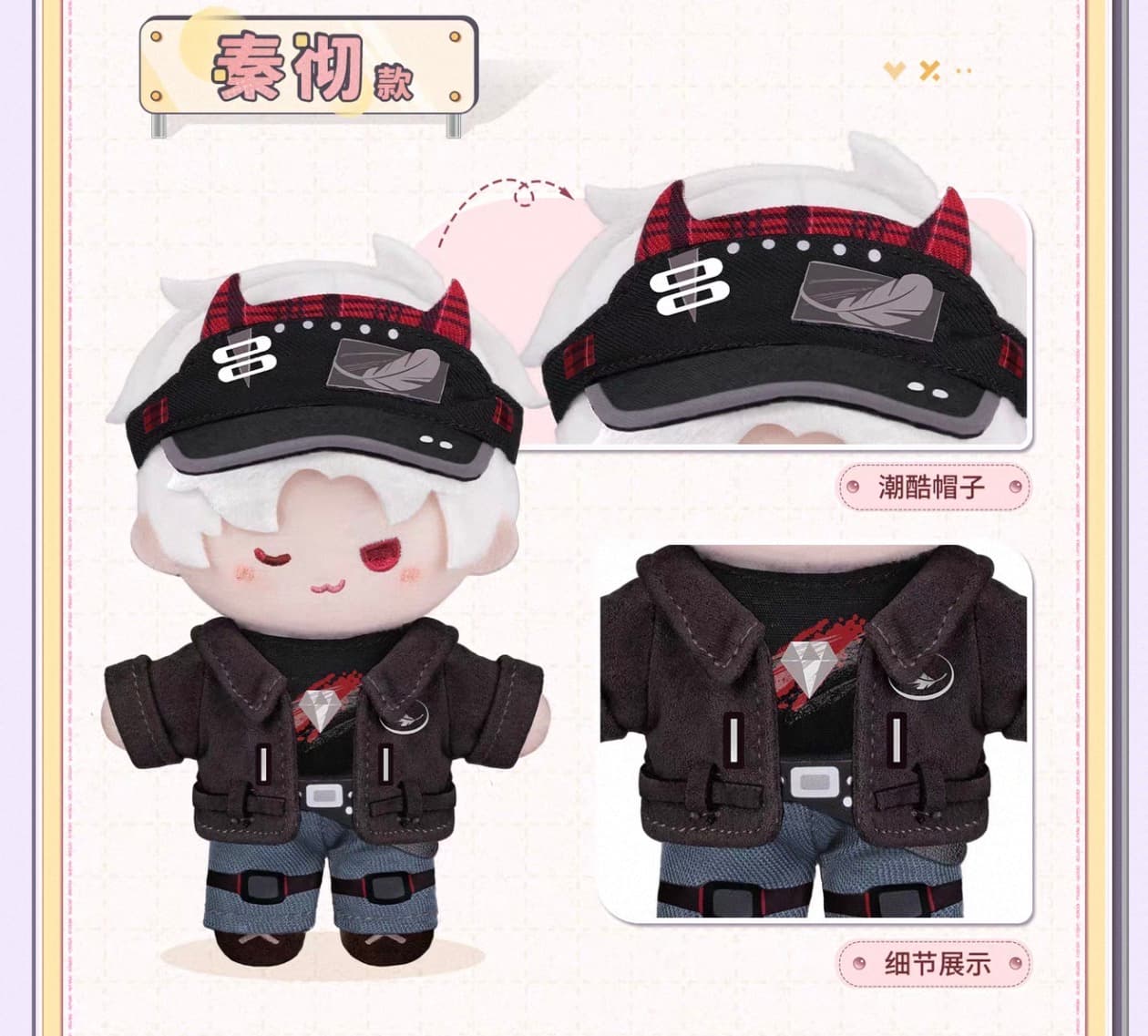 Love and Deepspace "Where Hearts Wander" Series Plush Doll (Pre-order) thumbnail 2