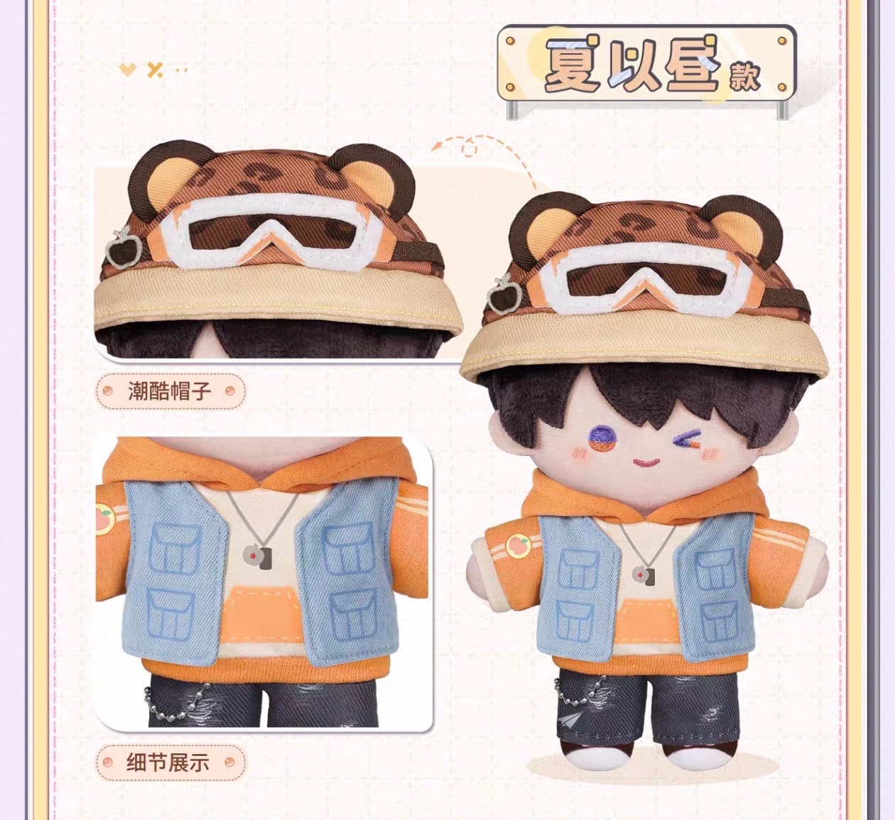 Love and Deepspace "Where Hearts Wander" Series Plush Doll (Pre-order) thumbnail 2