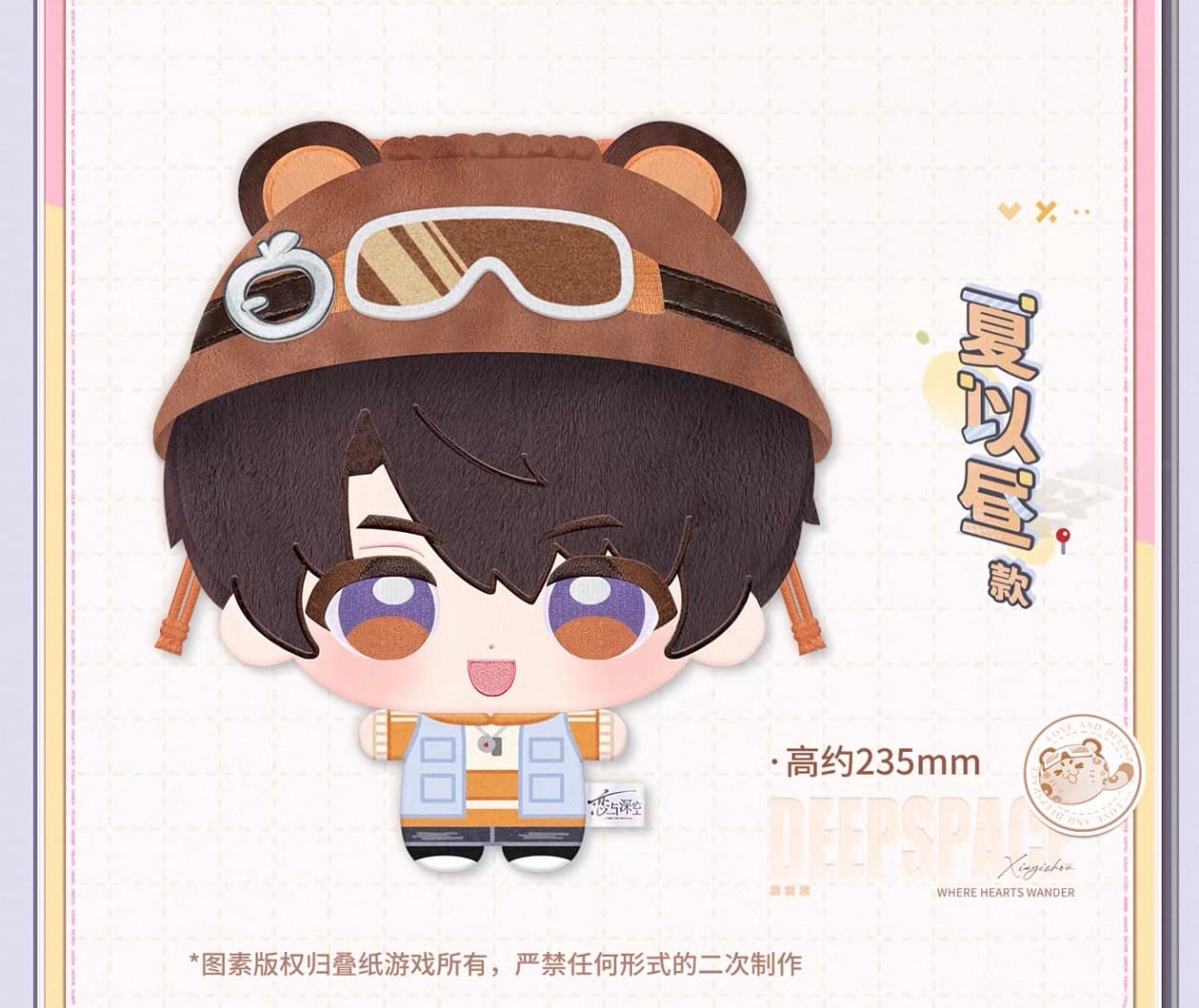 Love and Deepspace "Where Hearts Wander" Series Multi-Purpose Plush Drawstring Bag (Pre-order) thumbnail 2