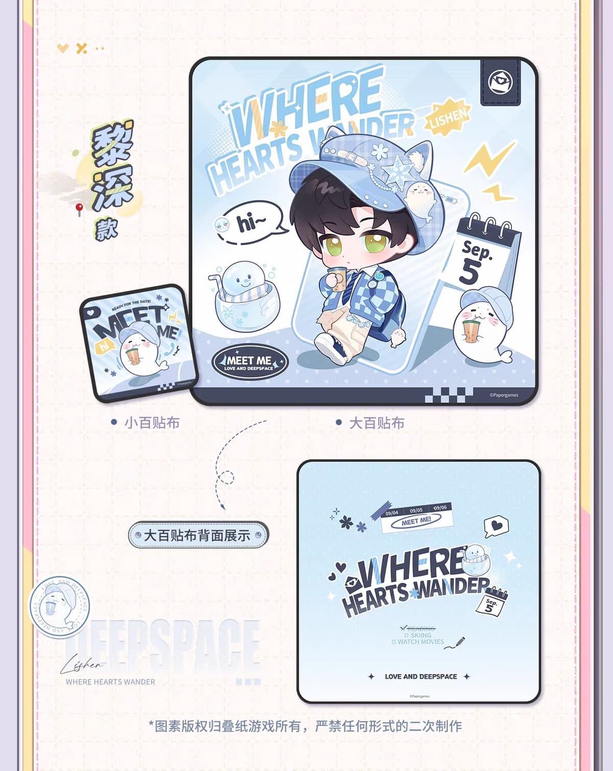 Love and Deepspace "Where Hearts Wander" Series Storage Patch Cloth (Pre-order) thumbnail 2