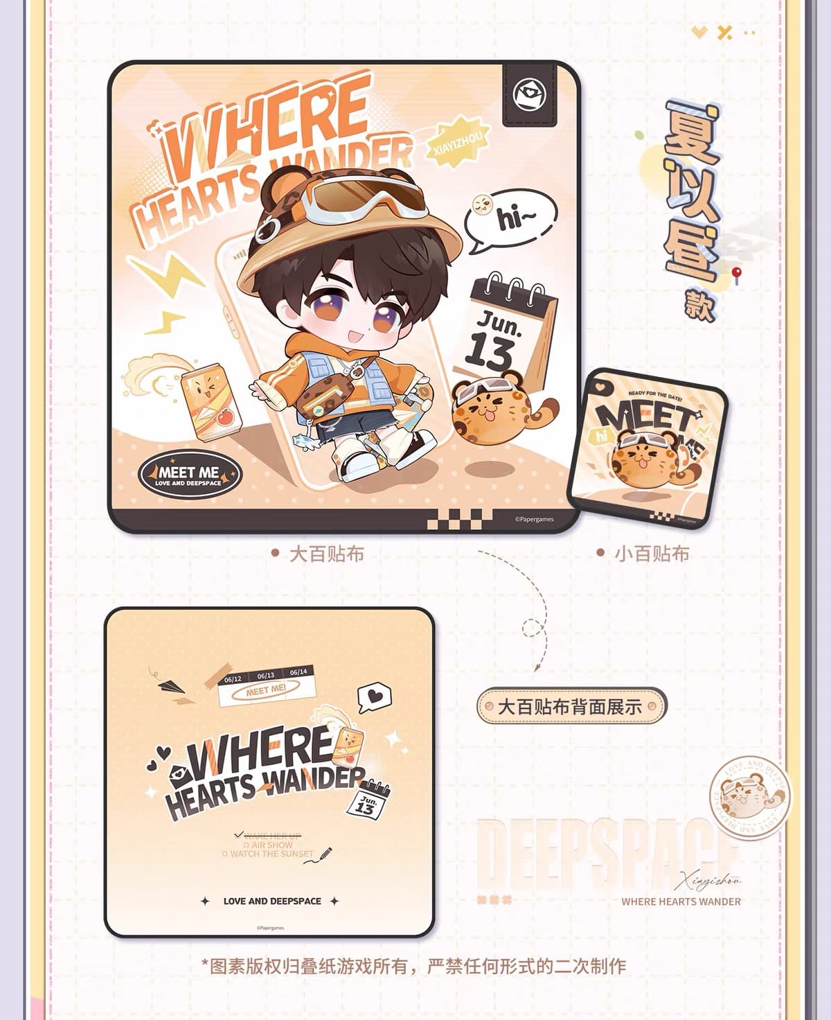 Love and Deepspace "Where Hearts Wander" Series Storage Patch Cloth (Pre-order) thumbnail 2
